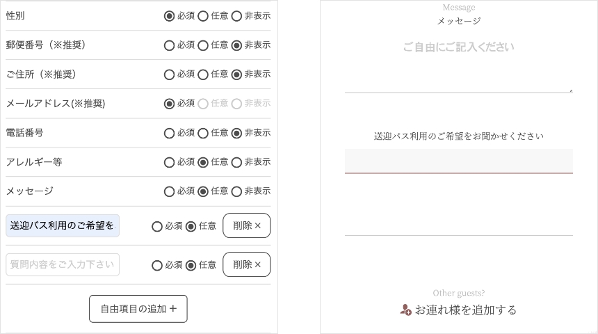 会場住所のGoogleマップ連携