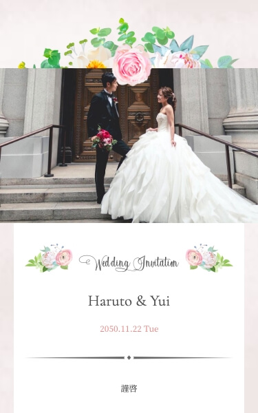 結婚式 Web招待状 デザイン おしゃれ 可愛いらしいお花のモチーフと柔らかなピンクがフェミニンなテンプレートです。