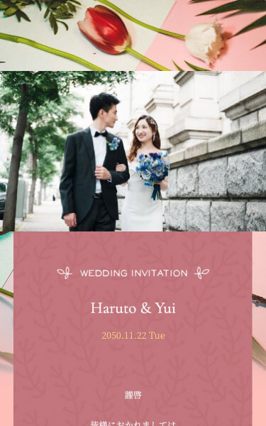 結婚式 Web招待状 デザイン おしゃれ 北欧のモチーフが飾られた海外風のデザインが魅力的なテンプレートです。